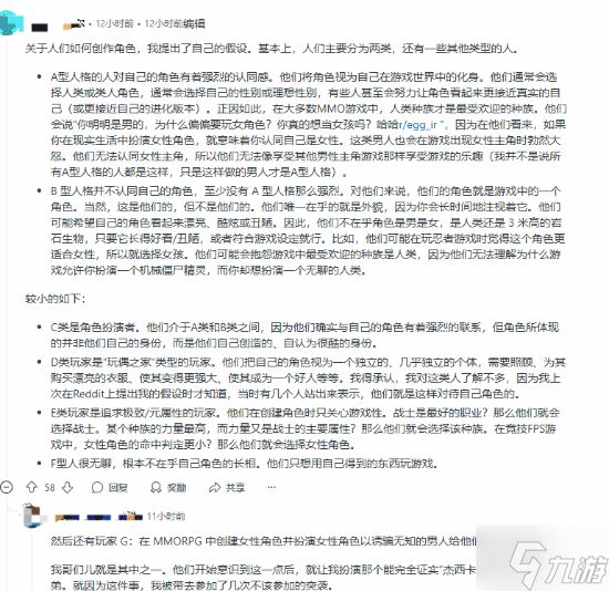 线上老婆不可能是女生！玩家热议男玩家爱玩女角色