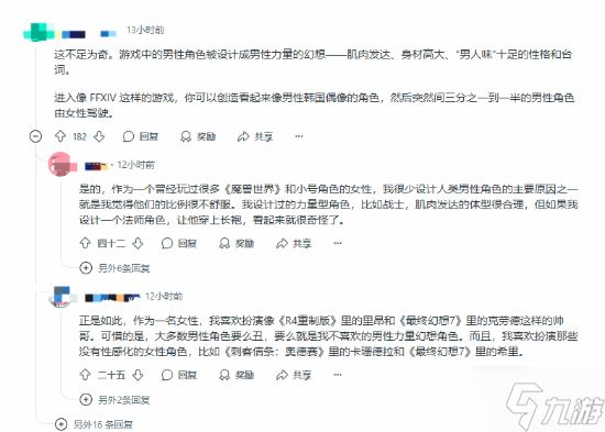 线上老婆不可能是女生！玩家热议男玩家爱玩女角色