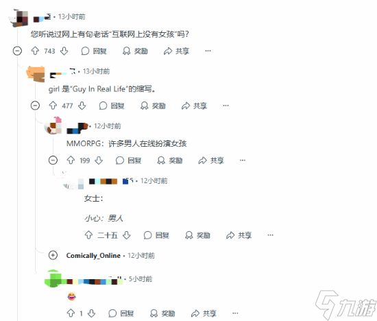 线上老婆不可能是女生！玩家热议男玩家爱玩女角色