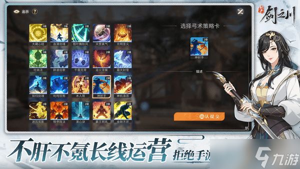 对决剑之川玉芙萝技能介绍