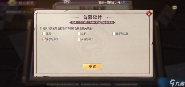 《五幕碎片》全通关秘籍：抽丝剥茧，锁定真凶
