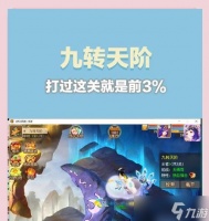 《梦幻西游》齐天大圣副本攻略 一步一步带你轻松通关