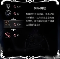 空洞骑士丝之歌解锁下劈方法