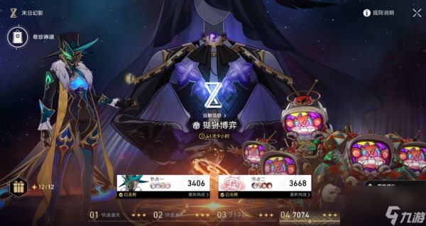 <a id='link_pop' class='keyword-tag' href='https://www.9game.cn/bhxqtd/'>崩坏星穹铁道</a>猢狲博弈怎么通关