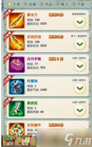 大掌门2最佳阵容有什么特点
