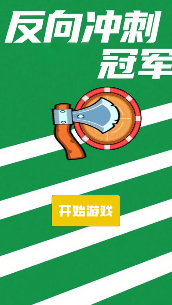 反向冲刺冠军什么时候出 公测上线时间预告