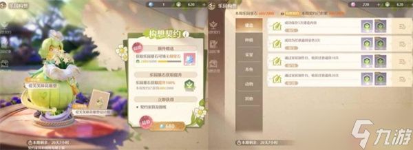 无限暖暖家园系统实用技巧分享