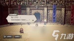 歧路旅人大陆的霸者加特尔德技能是什么