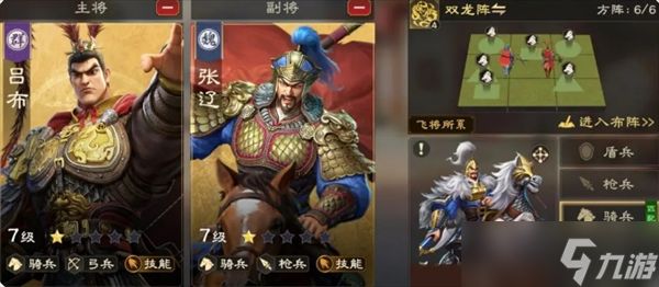 偃武PVPT0阵容搭配推荐