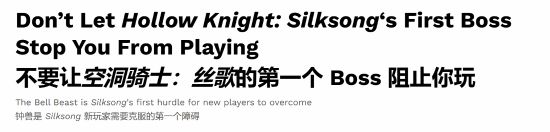《丝之歌》钟道兽并非劝退点！外媒教你冷静突破
