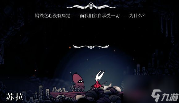 空洞骑士丝之歌钢魂模式怎么开