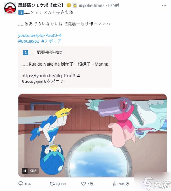 《宝可梦》官方账号整大活！预热Mega乌贼王新情报