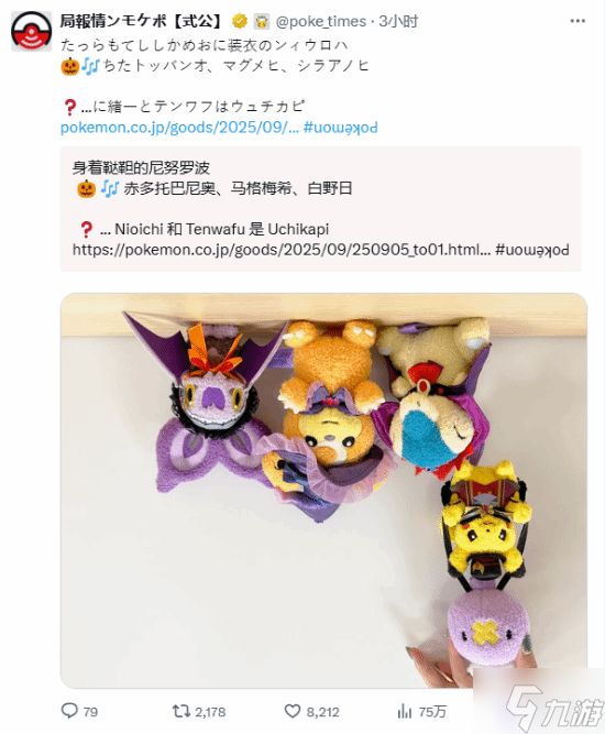 《宝可梦》官方账号整大活！预热Mega乌贼王新情报