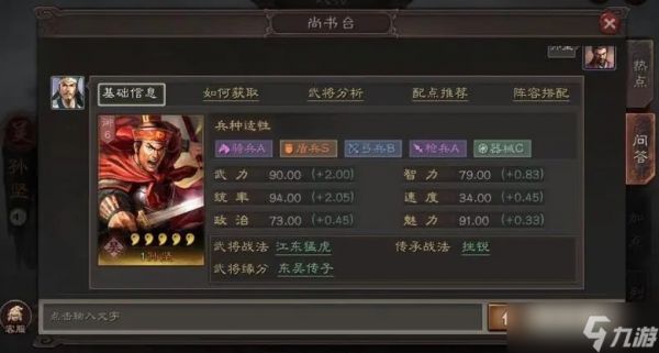 如何同时操作多个部队在<a id='link_pop' class='keyword-tag' href='https://www.9game.cn/sgzzlb/'>三国志战略版</a>中