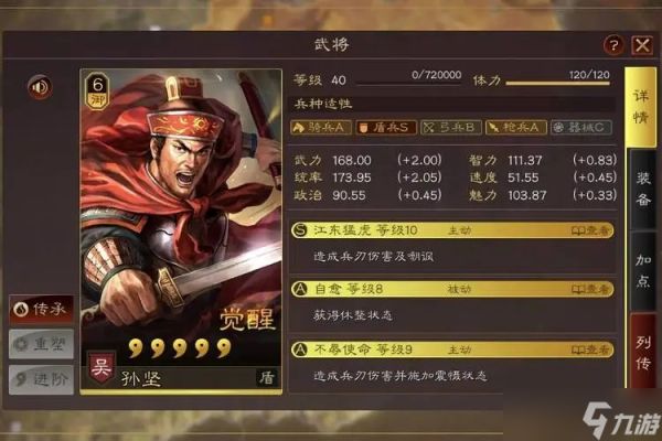 如何同时操作多个部队在三国志战略版中