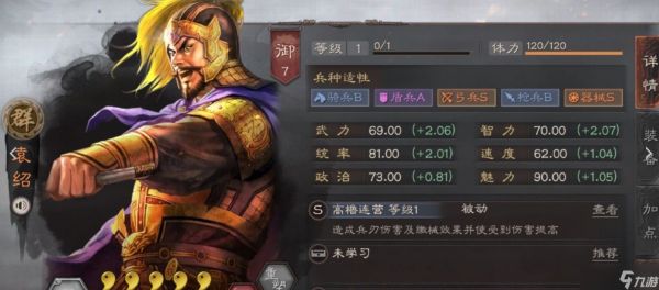 如何同时操作多个部队在三国志战略版中