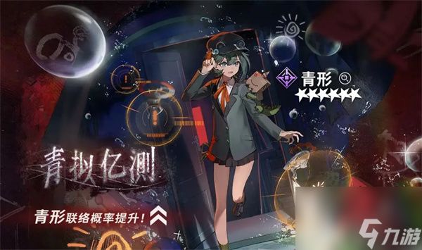 新月同行青形核心机制介绍说明