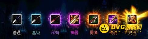 DNF装备颜色如何区分 - 装备等级与稀有度详细解析