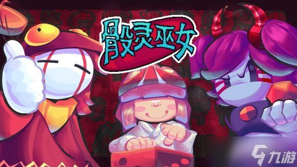 CRITICAL REFLEX宣布首届“CRITICAL REFLEX TIME”发布会定档9月16日，重磅公开多款新作预告及发售情报