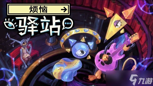 CRITICAL REFLEX宣布首届“CRITICAL REFLEX TIME”发布会定档9月16日，重磅公开多款新作预告及发售情报