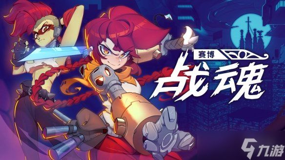CRITICAL REFLEX宣布首届“CRITICAL REFLEX TIME”发布会定档9月16日，重磅公开多款新作预告及发售情报
