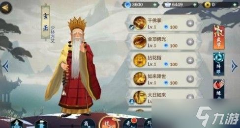 玄正的江湖路怎么走：前置任务与回信技巧全攻略