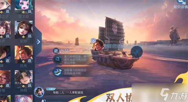 王者荣耀星火赤壁玩法介绍