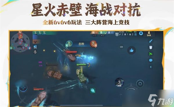 王者荣耀星火赤壁玩法介绍