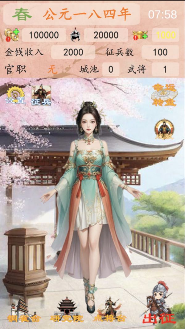 卡牌三国志逐鹿中原什么时候出 公测上线时间预告