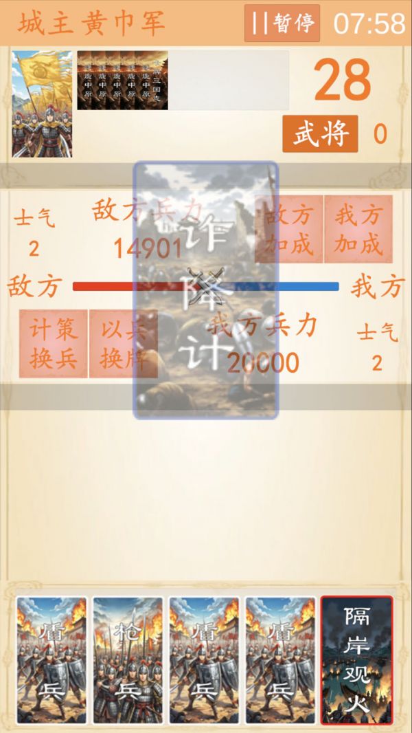 卡牌三国志逐鹿中原什么时候出 公测上线时间预告
