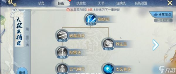 诛仙手游青云职业终极指南：掌控雷电的巅峰输出艺术