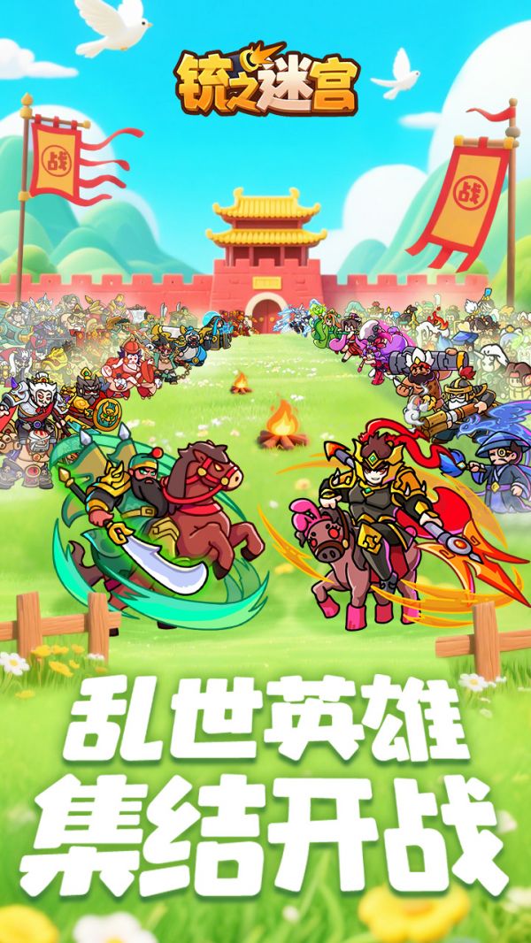 铳之迷宫什么时候出 公测上线时间预告
