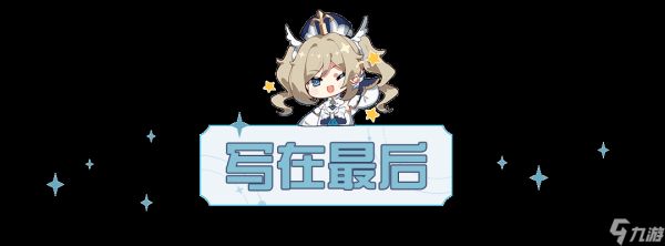 原神世界任务，加尔恰的赞歌 全流程解析