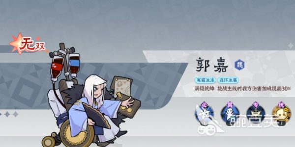 先生请出山t0武将有哪些 先生请出山t0武将介绍