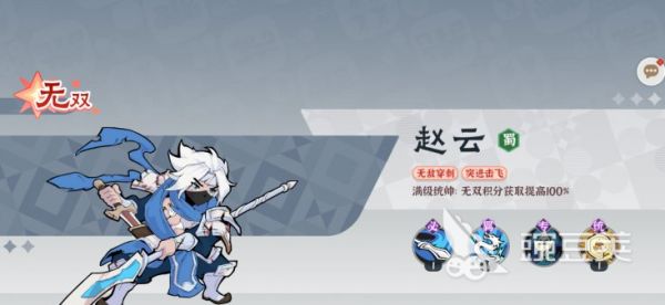 先生请出山t0武将有哪些 先生请出山t0武将介绍