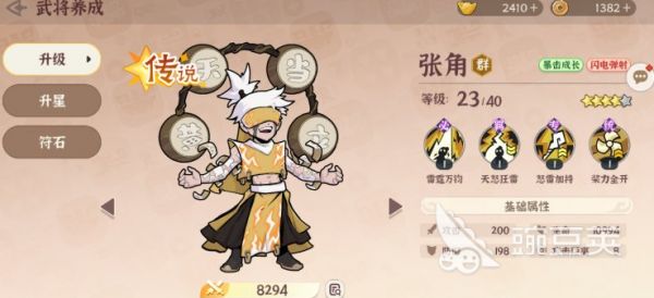 先生请出山t0武将有哪些 先生请出山t0武将介绍