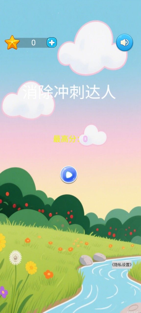 消除冲刺达人好玩吗 消除冲刺达人玩法简介