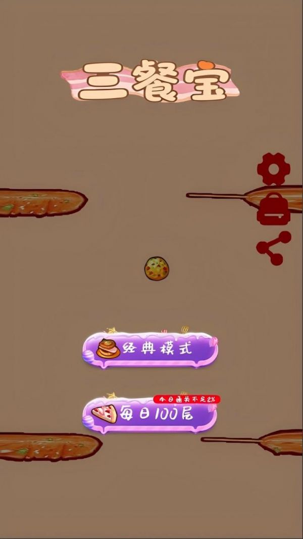 三餐宝什么时候出 公测上线时间预告
