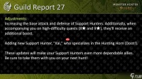 《怪物猎人 荒野》第三弹更新 猎人加强＆全新支援猎人