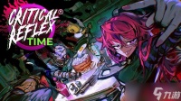 CRITICAL REFLEX宣布首届“CRITICAL REFLEX TIME”发布会定档9月16日，重磅公开多款新作预告及发售情报
