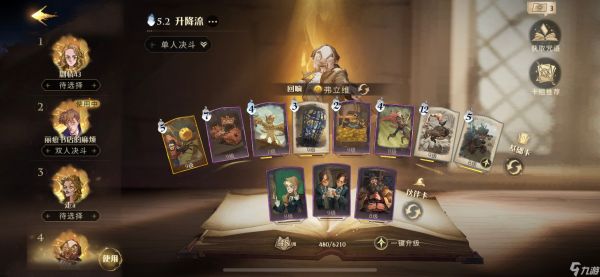 哈利波特：魔法觉醒0氪党公平对决赛4000分卡组分享