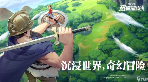 航海王热血航线航海王热血航线如何做支线任务
