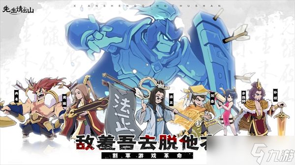 先生请出山战船升级与武将养成技巧