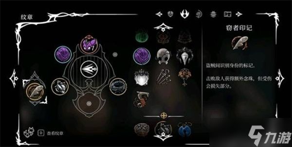 空洞骑士丝之歌高效率刷钱配装推荐