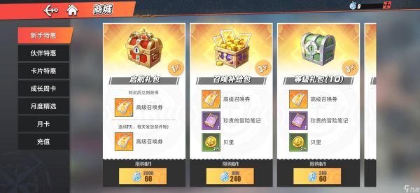 航海王热血航线#玩转航线# 微氪萌新教学
