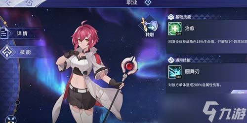 悠久之树火队怎么搭配