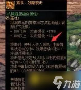 DNF中毒伤害触发方式详解 - 装备与流派选择全攻略