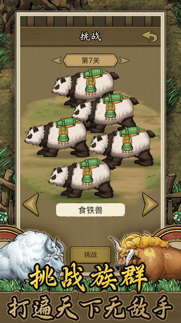 斗牛大师好玩吗 斗牛大师玩法简介