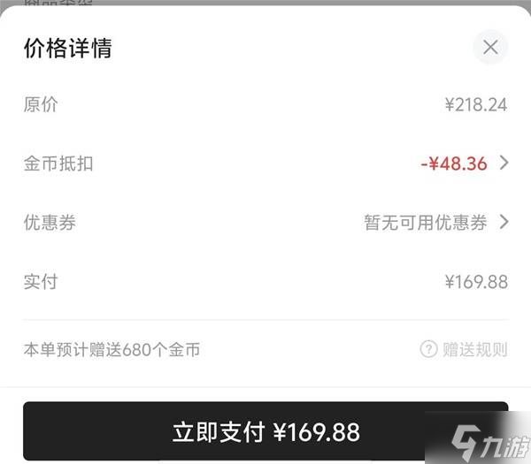 《女王的游戏盛世天下》购买教程 女王的游戏盛世天下在哪买便宜