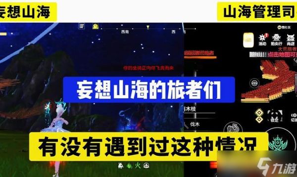 妄想山海神秘腾速刷攻略（玩家必看）